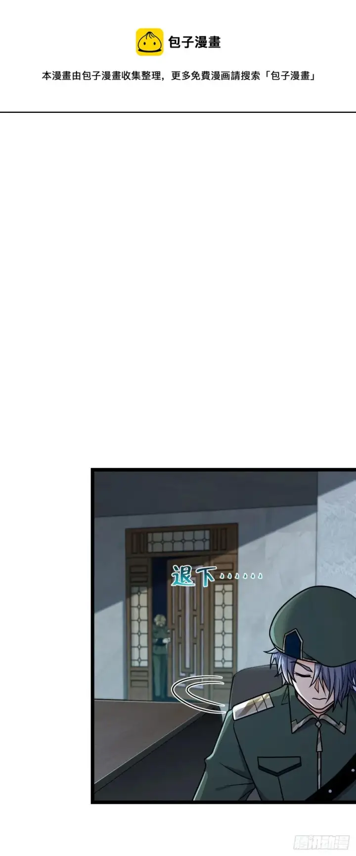 漫画《大王饶命》328 全乱了！第21张图