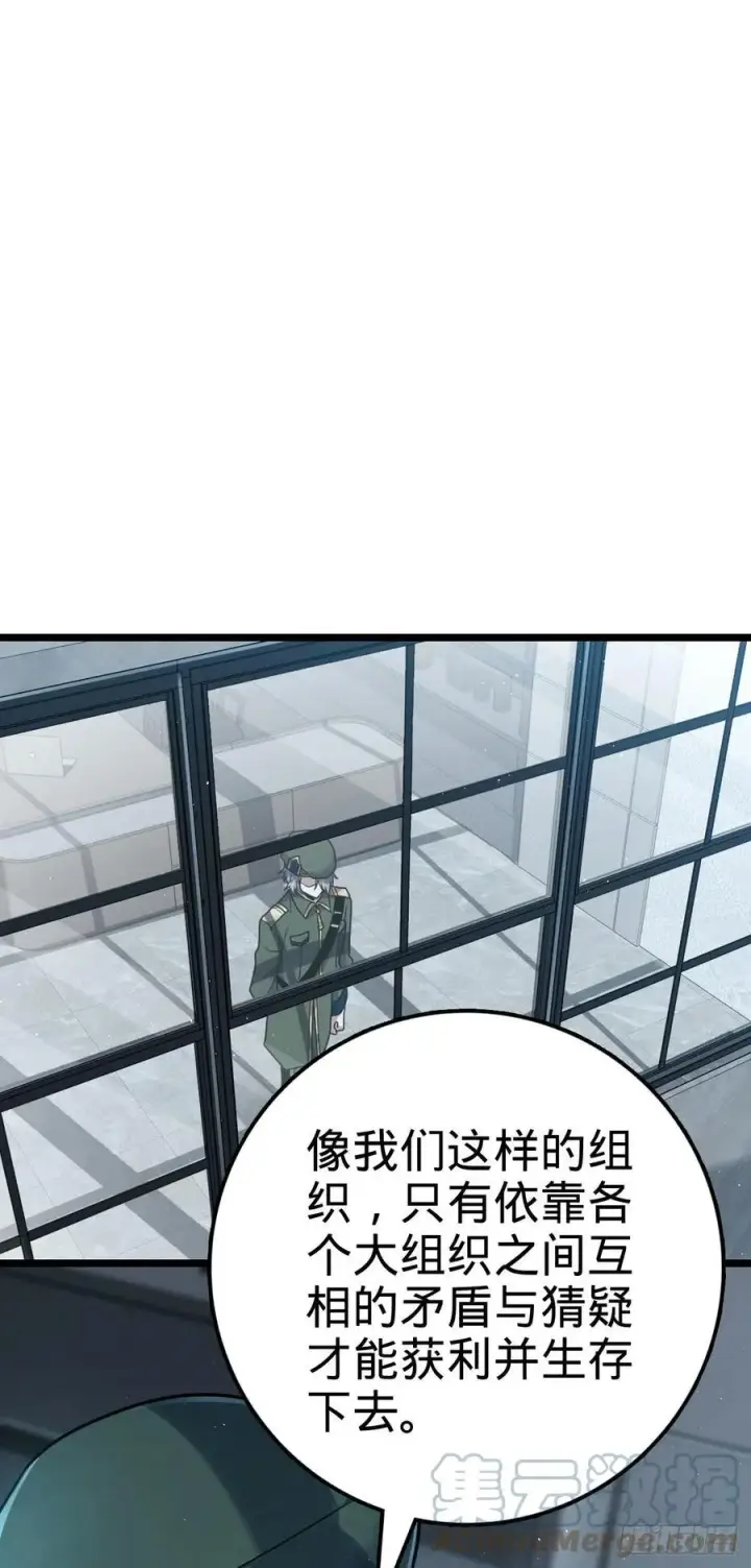 漫画《大王饶命》328 全乱了！第22张图