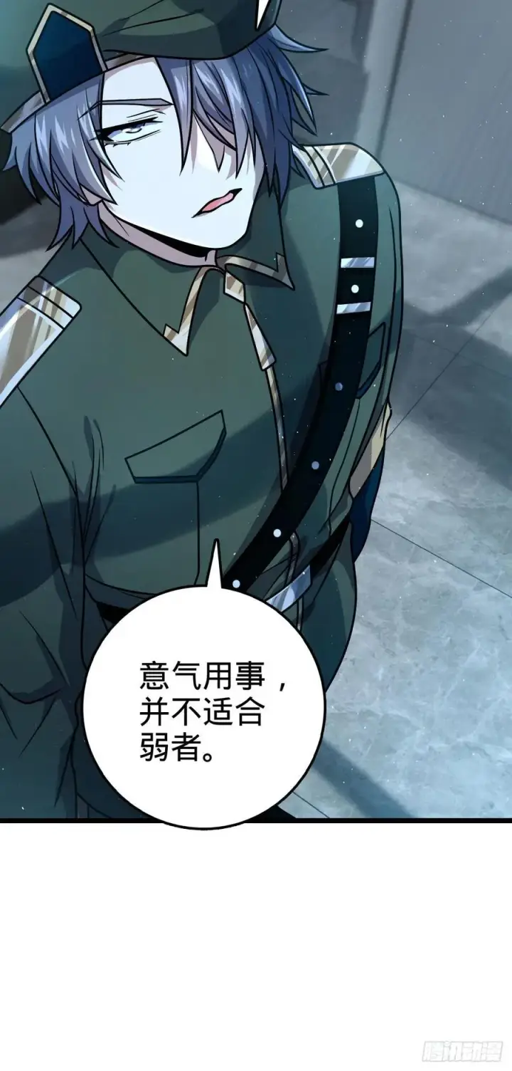 漫画《大王饶命》328 全乱了！第23张图