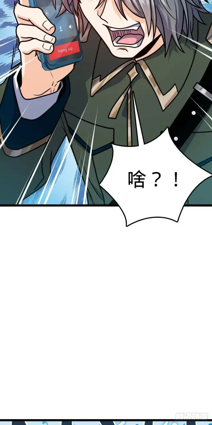 漫画《大王饶命》328 全乱了！第26张图