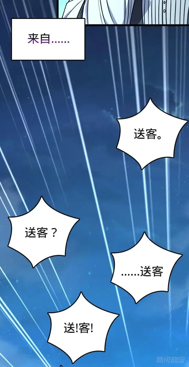 漫画《大王饶命》328 全乱了！第3张图