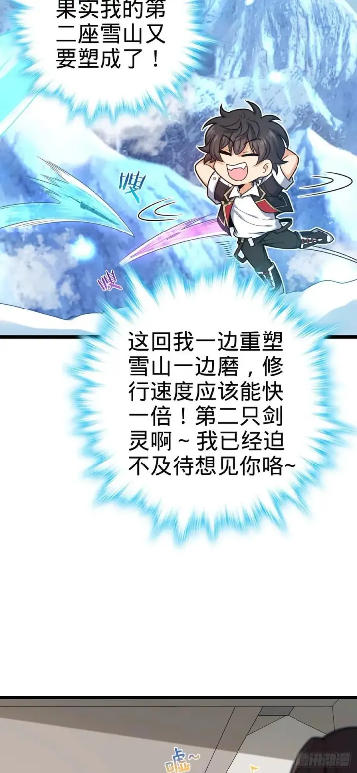 漫画《大王饶命》328 全乱了！第30张图