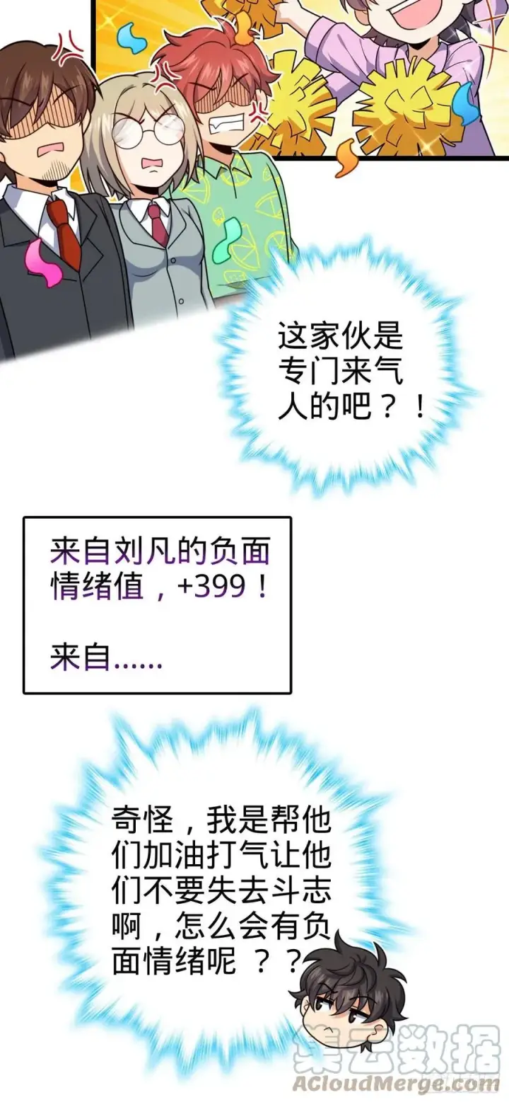 漫画《大王饶命》328 全乱了！第34张图
