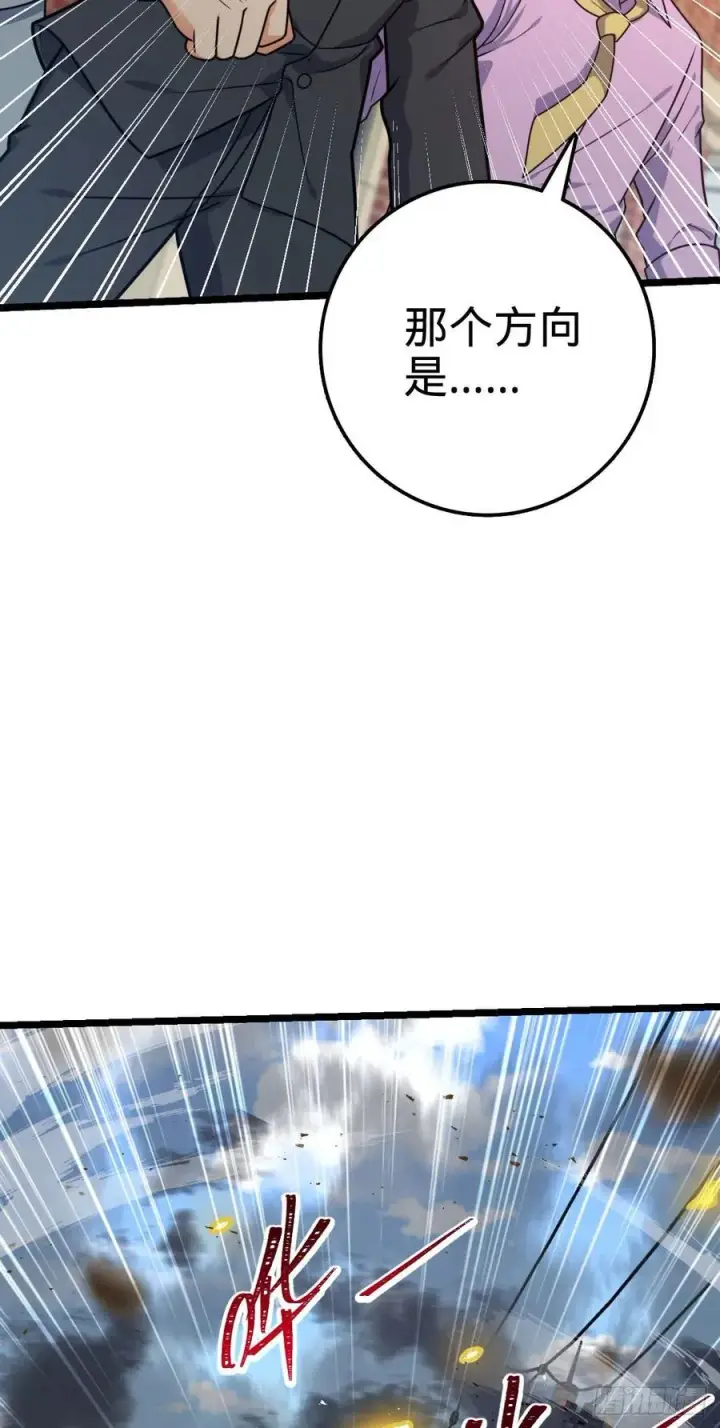 漫画《大王饶命》328 全乱了！第39张图