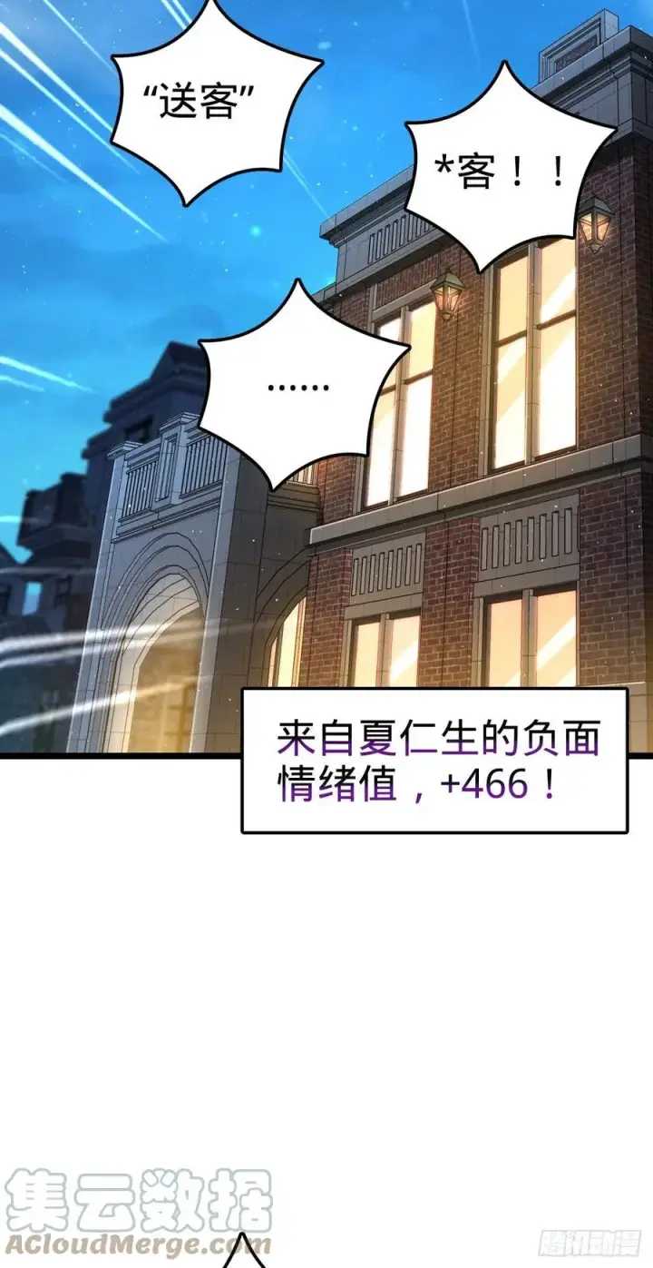 漫画《大王饶命》328 全乱了！第4张图