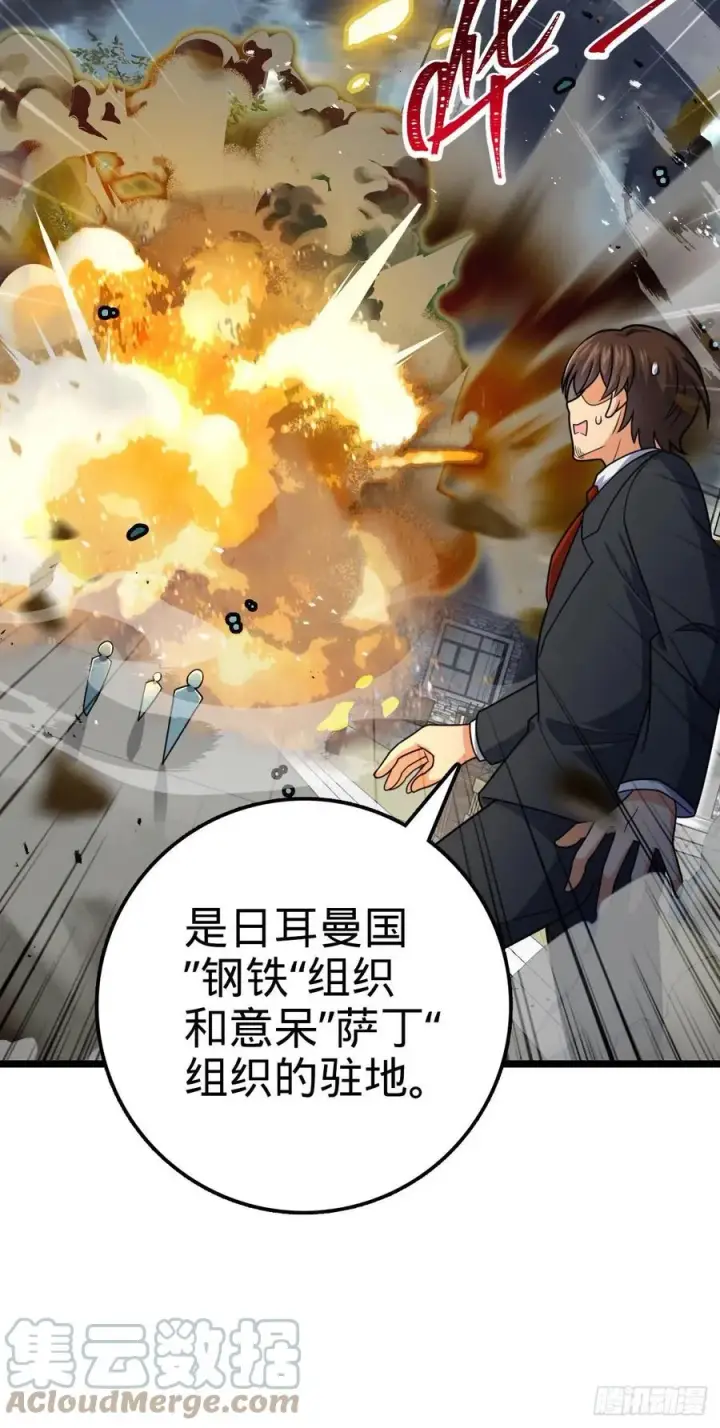 漫画《大王饶命》328 全乱了！第40张图