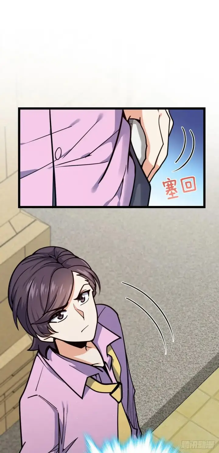 漫画《大王饶命》328 全乱了！第45张图