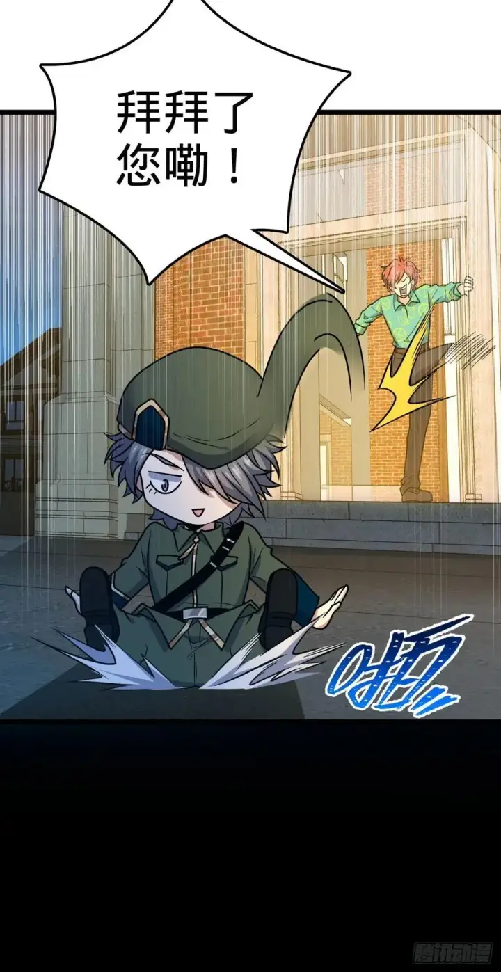 漫画《大王饶命》328 全乱了！第5张图
