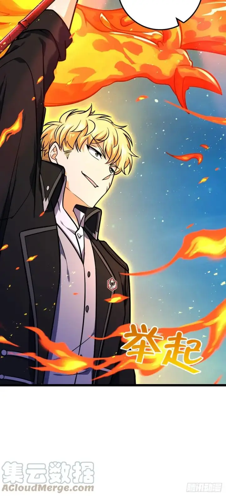 漫画《大王饶命》328 全乱了！第58张图