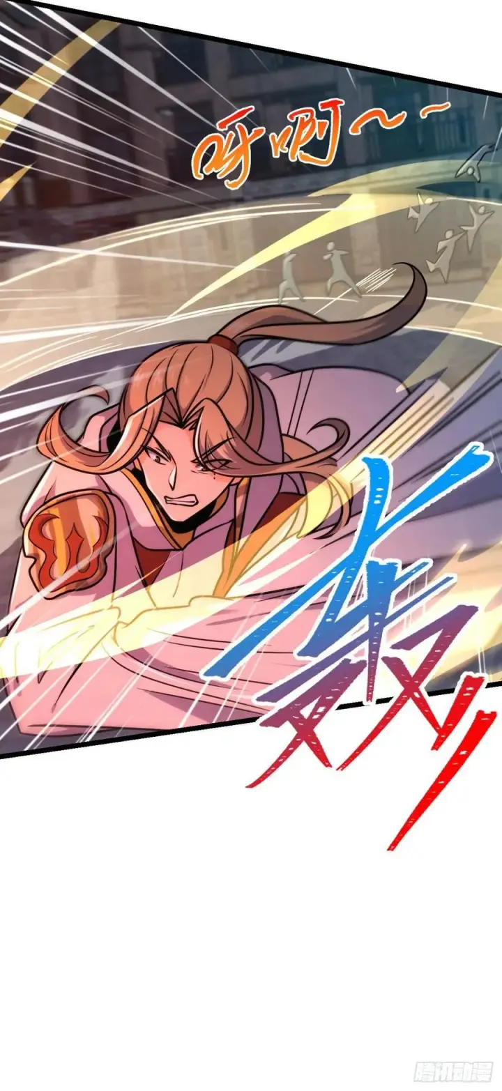 漫画《大王饶命》328 全乱了！第62张图