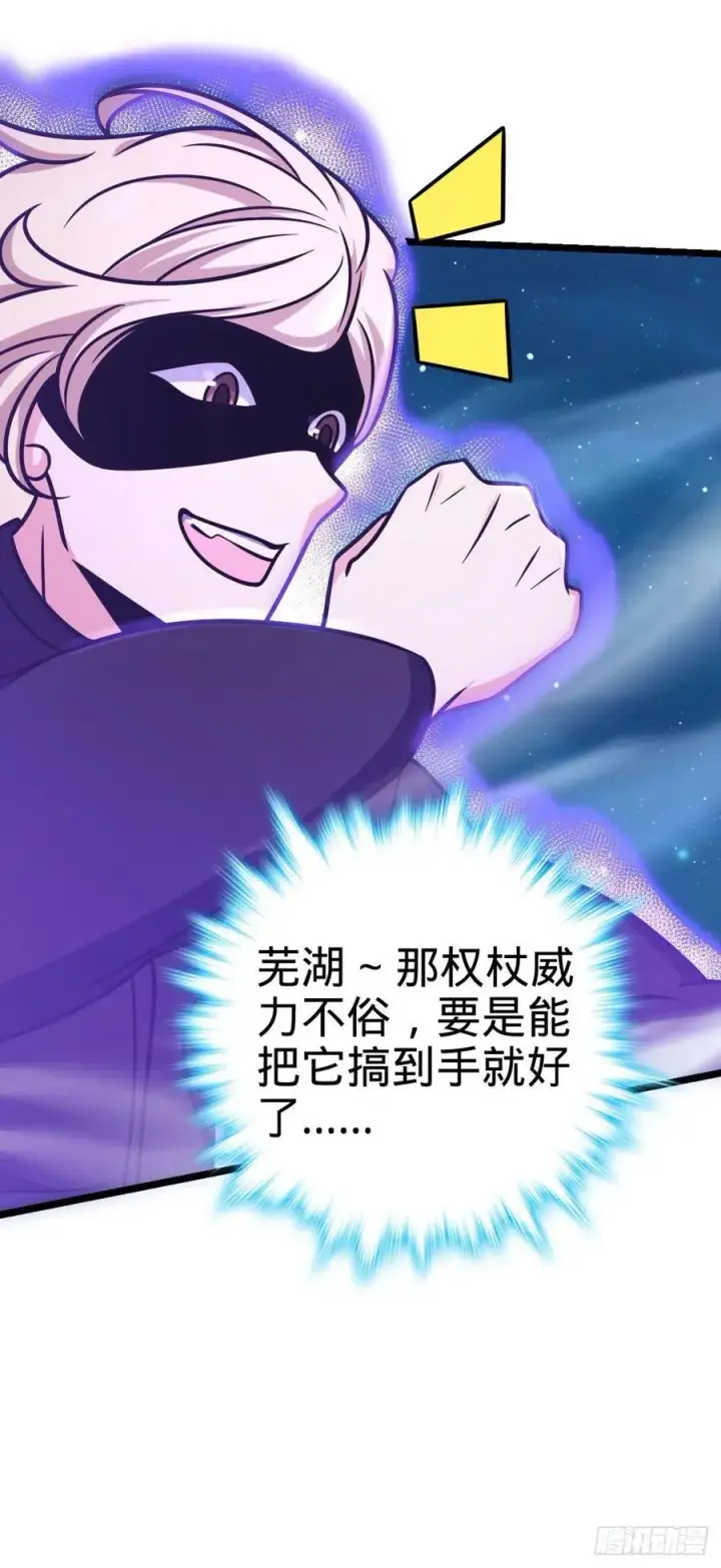 漫画《大王饶命》328 全乱了！第63张图