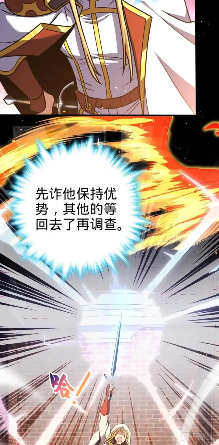 漫画《大王饶命》329 战斗！战斗！第11张图