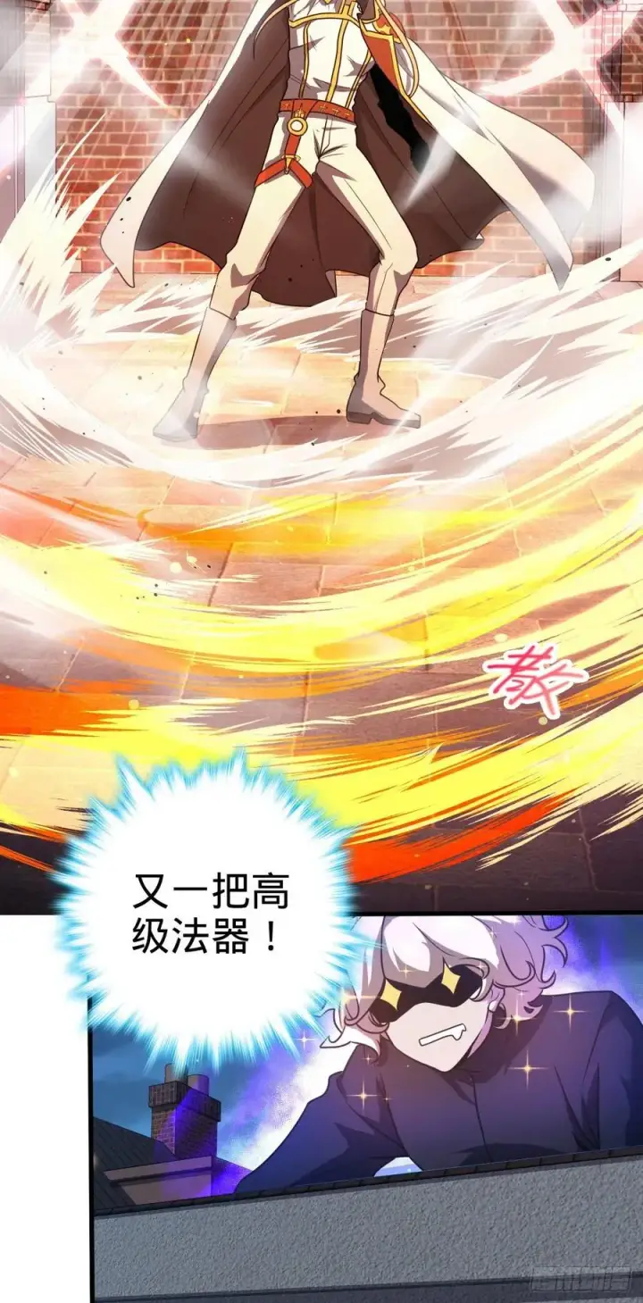 漫画《大王饶命》329 战斗！战斗！第12张图