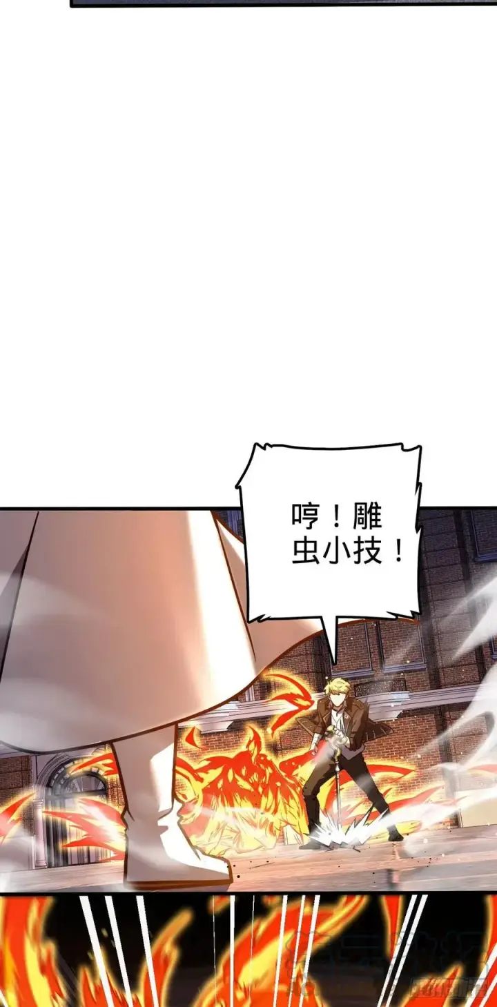 漫画《大王饶命》329 战斗！战斗！第13张图