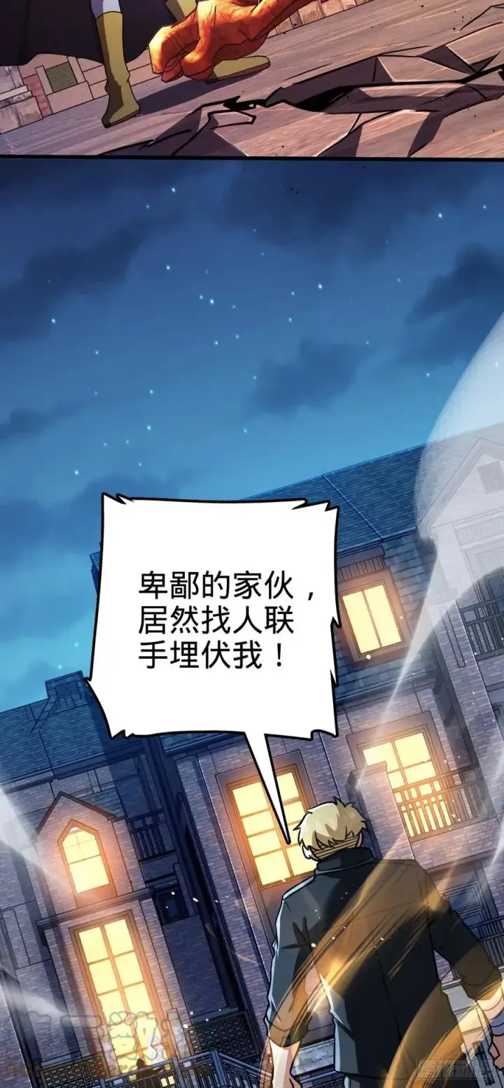 漫画《大王饶命》329 战斗！战斗！第19张图