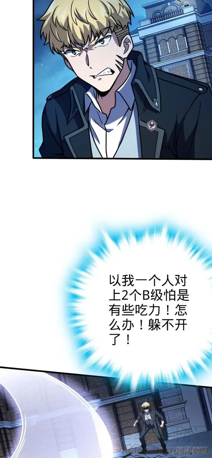 漫画《大王饶命》329 战斗！战斗！第22张图
