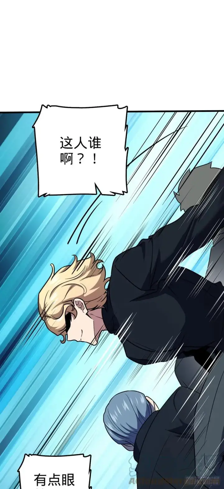 漫画《大王饶命》329 战斗！战斗！第25张图