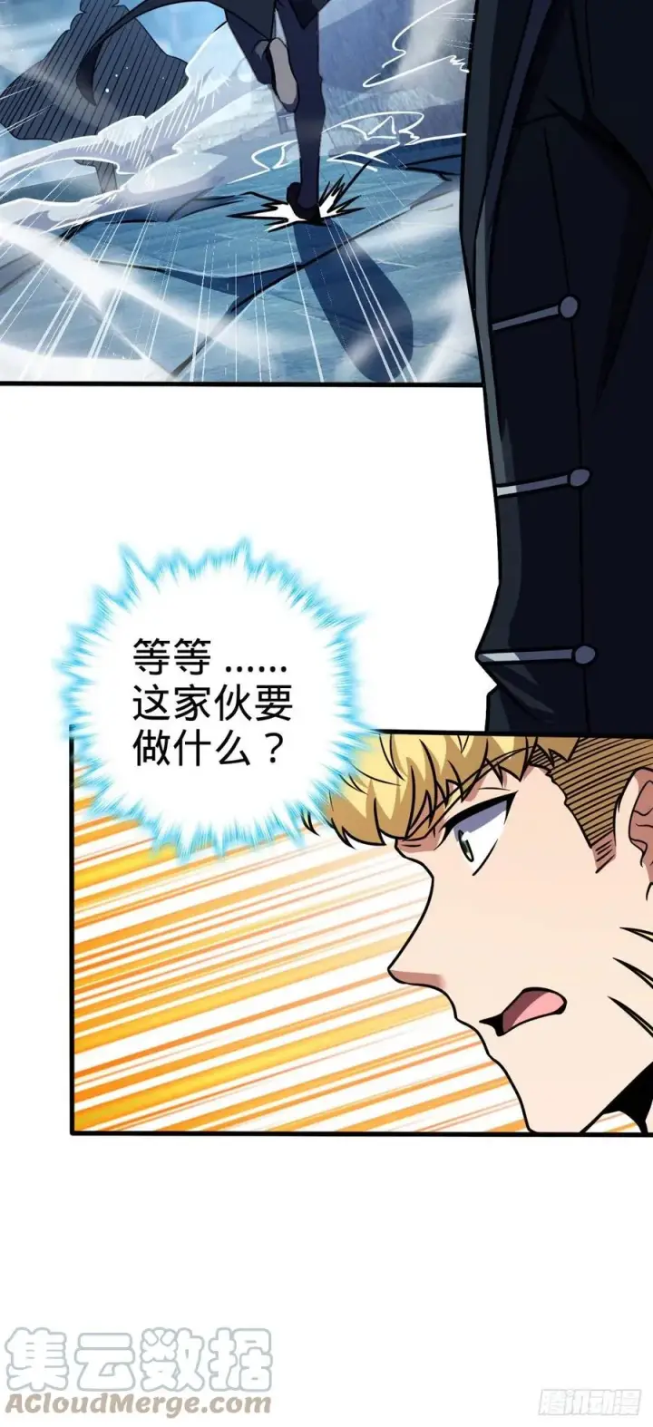 漫画《大王饶命》329 战斗！战斗！第28张图