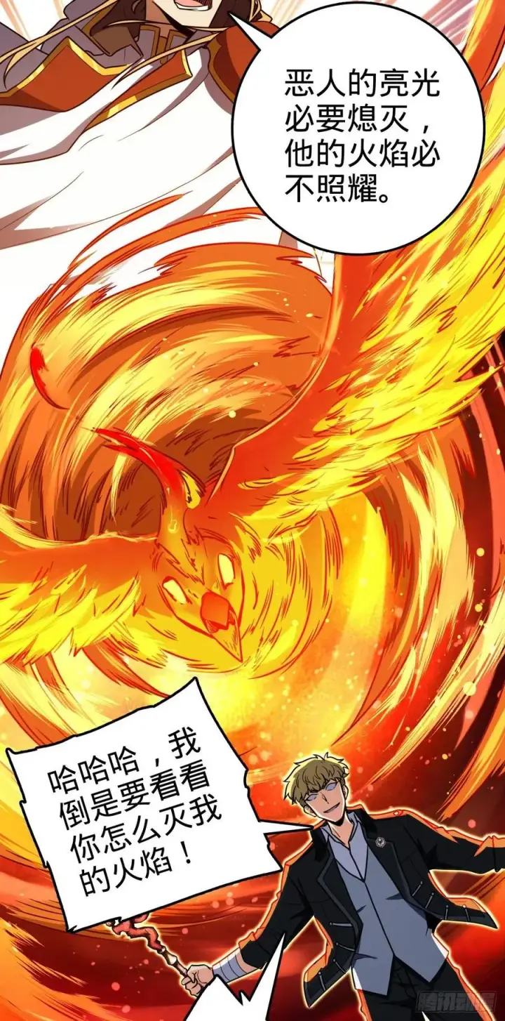 漫画《大王饶命》329 战斗！战斗！第3张图