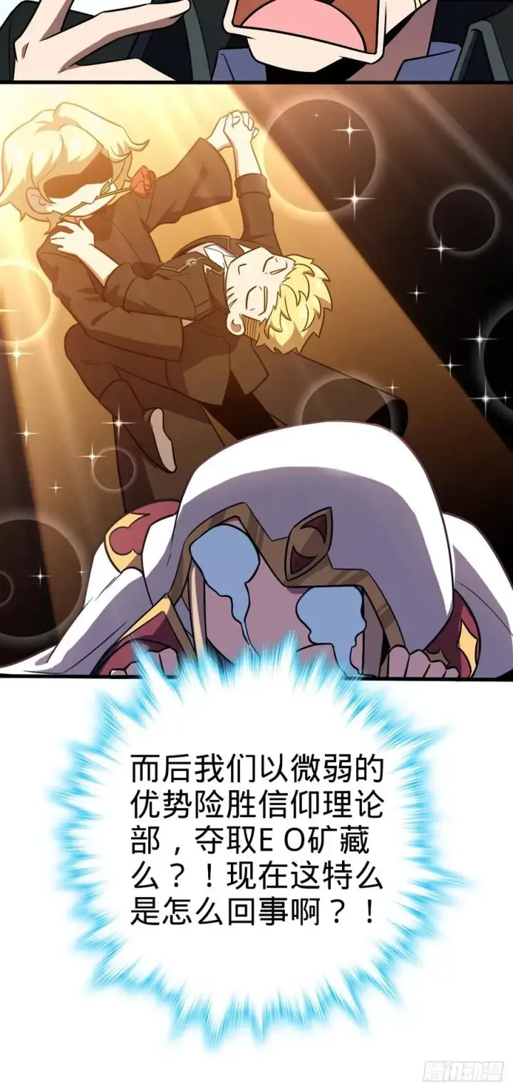 漫画《大王饶命》329 战斗！战斗！第32张图