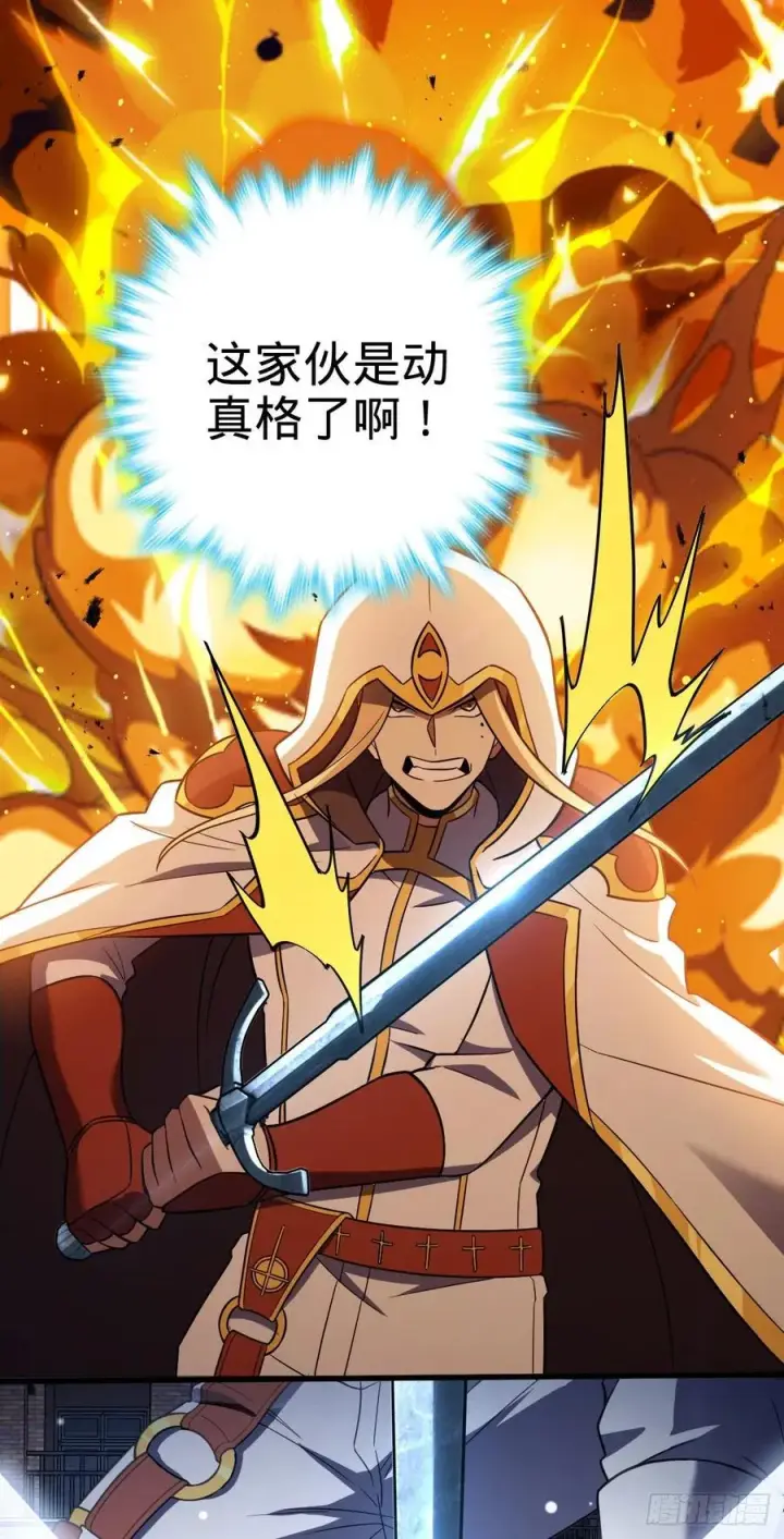 漫画《大王饶命》329 战斗！战斗！第42张图