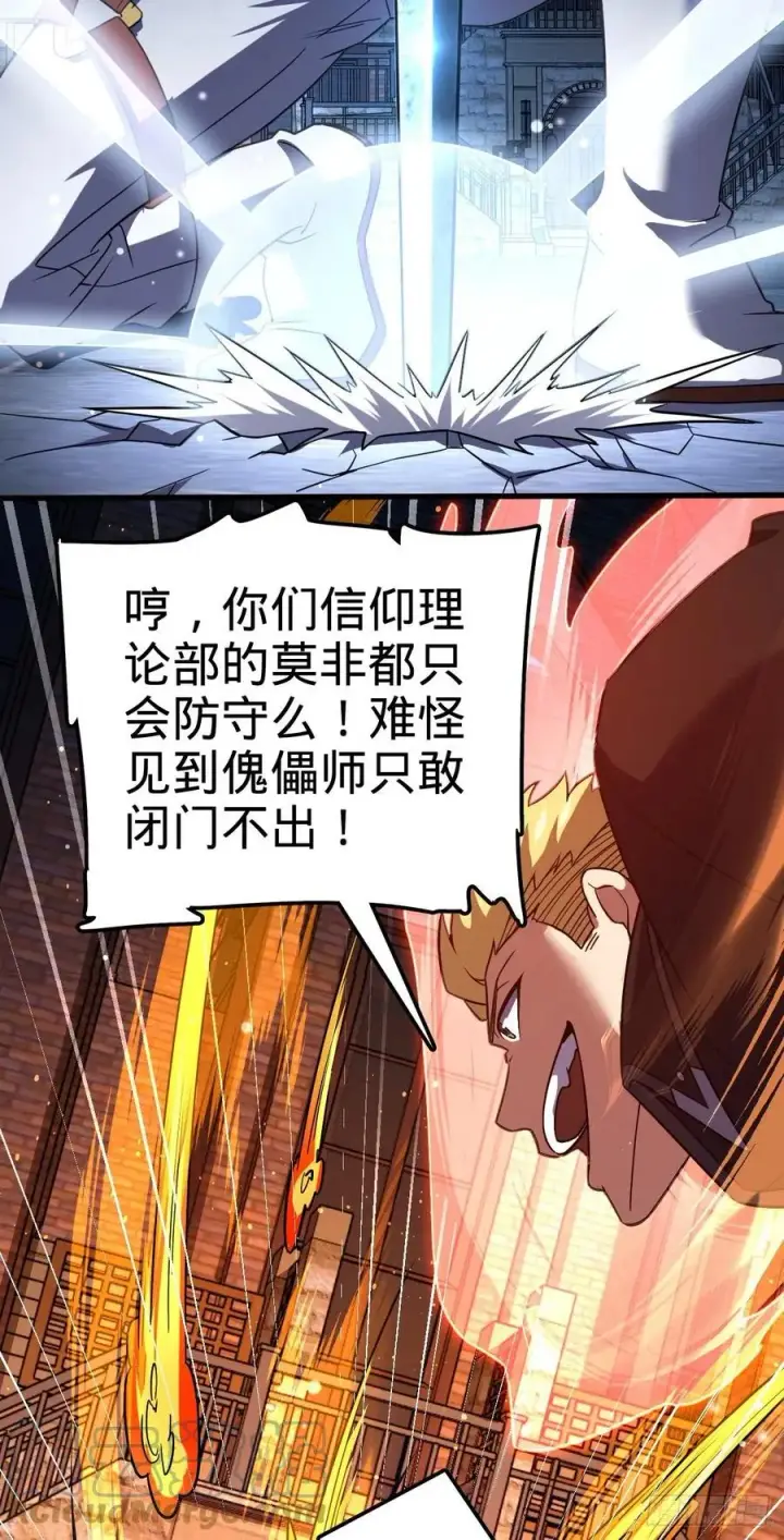 漫画《大王饶命》329 战斗！战斗！第43张图