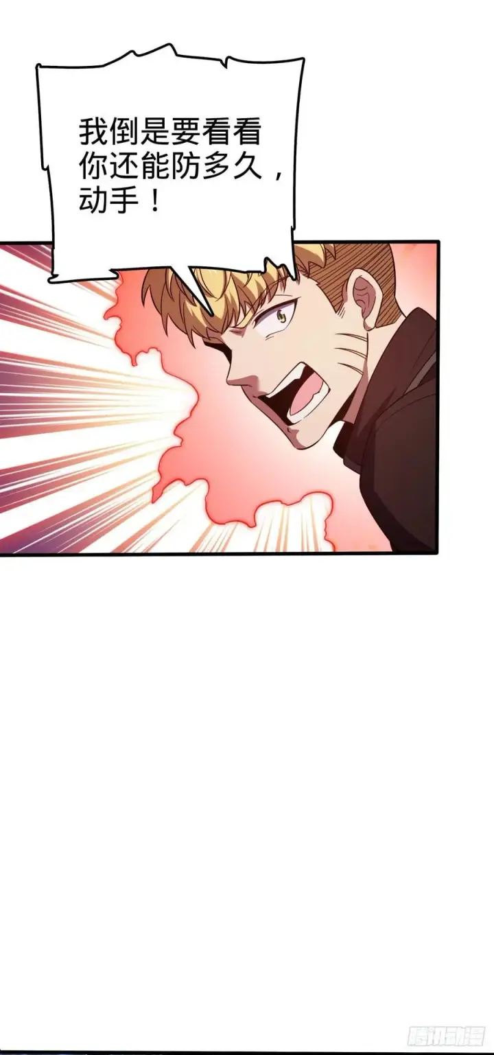 漫画《大王饶命》329 战斗！战斗！第45张图
