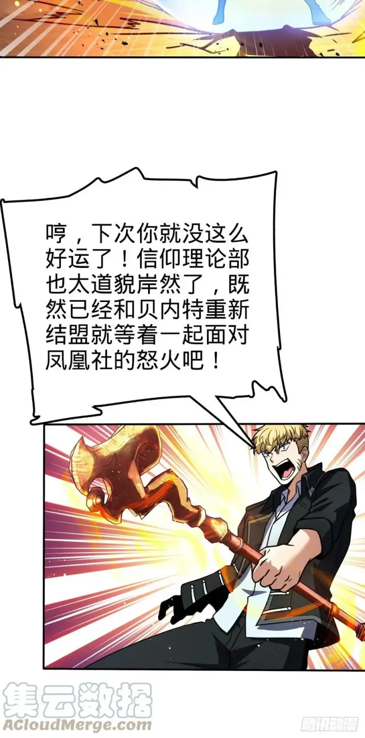 漫画《大王饶命》329 战斗！战斗！第7张图
