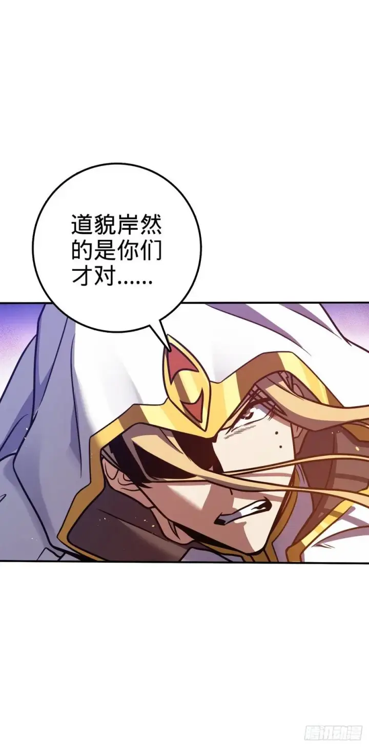 漫画《大王饶命》329 战斗！战斗！第8张图