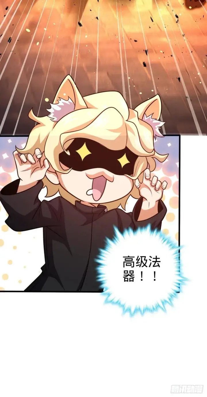 漫画《大王饶命》330 清场第15张图