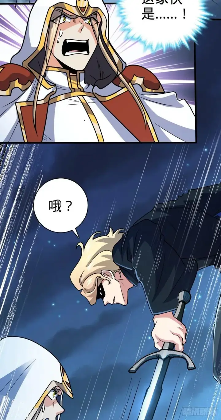 漫画《大王饶命》330 清场第17张图