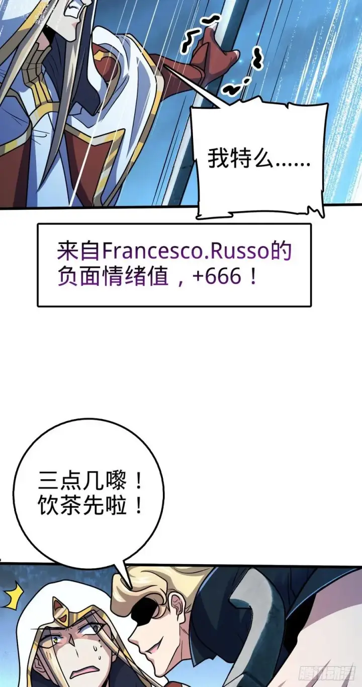 漫画《大王饶命》330 清场第18张图