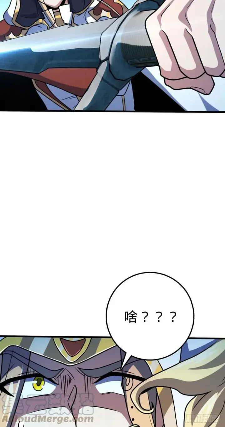 漫画《大王饶命》330 清场第19张图