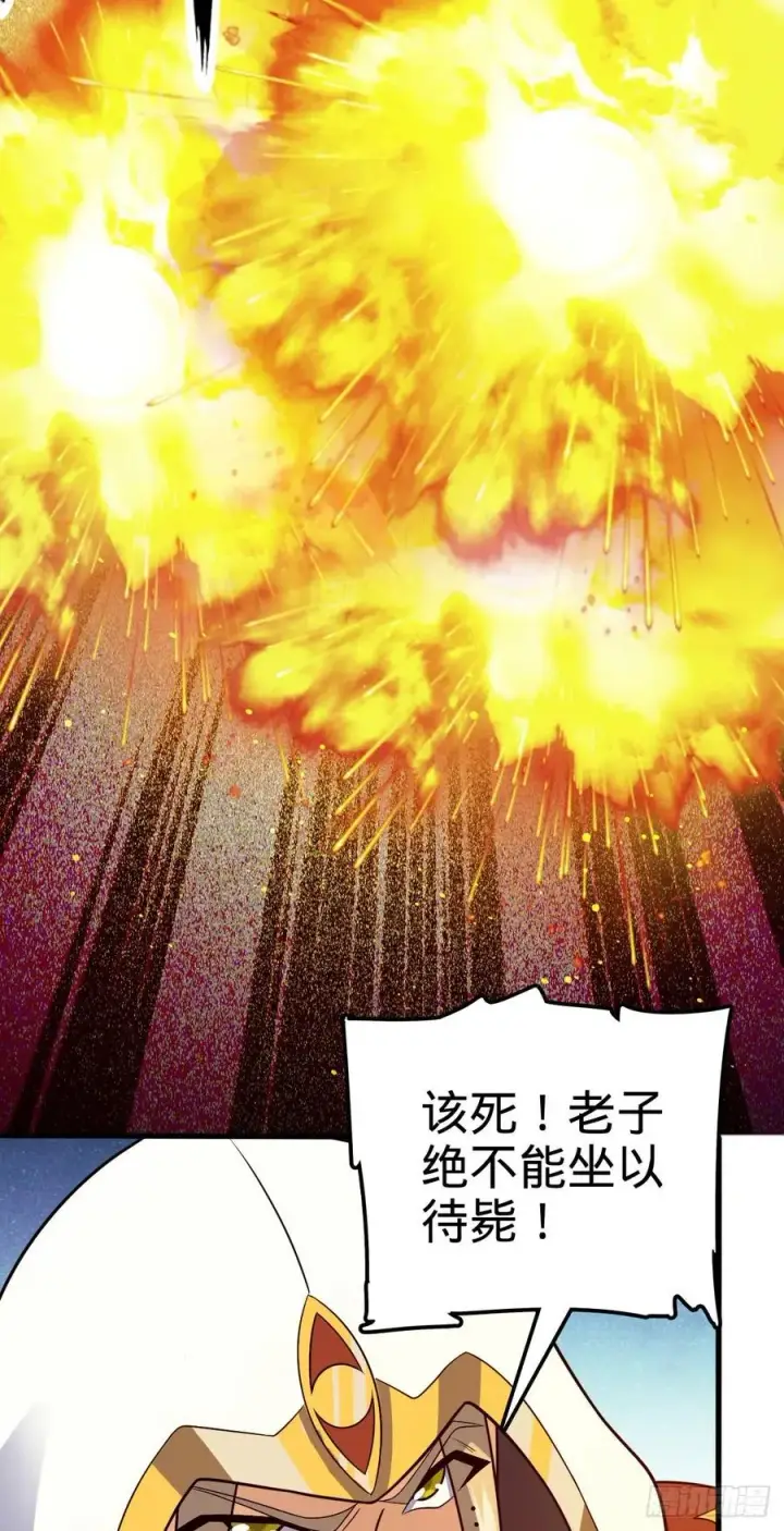 漫画《大王饶命》330 清场第3张图