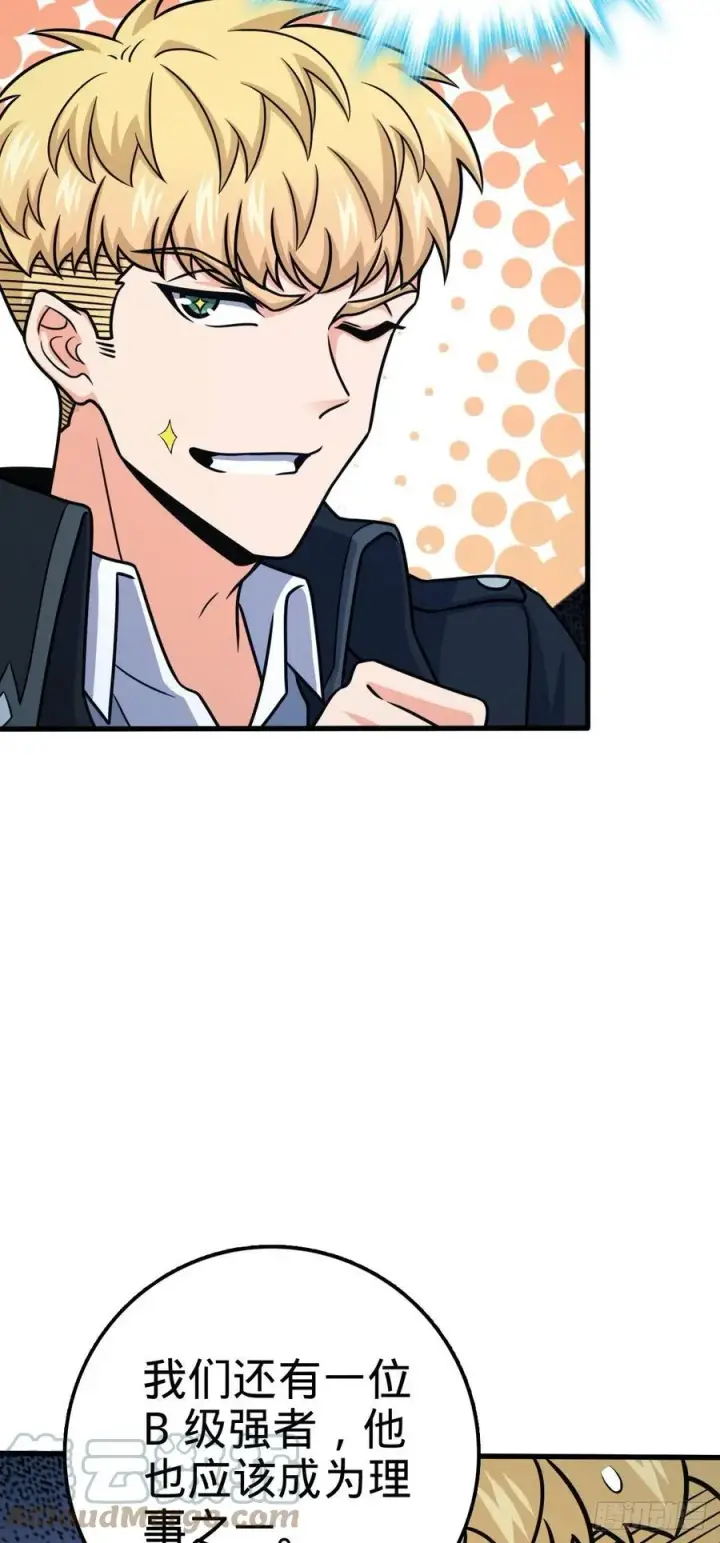 漫画《大王饶命》330 清场第49张图