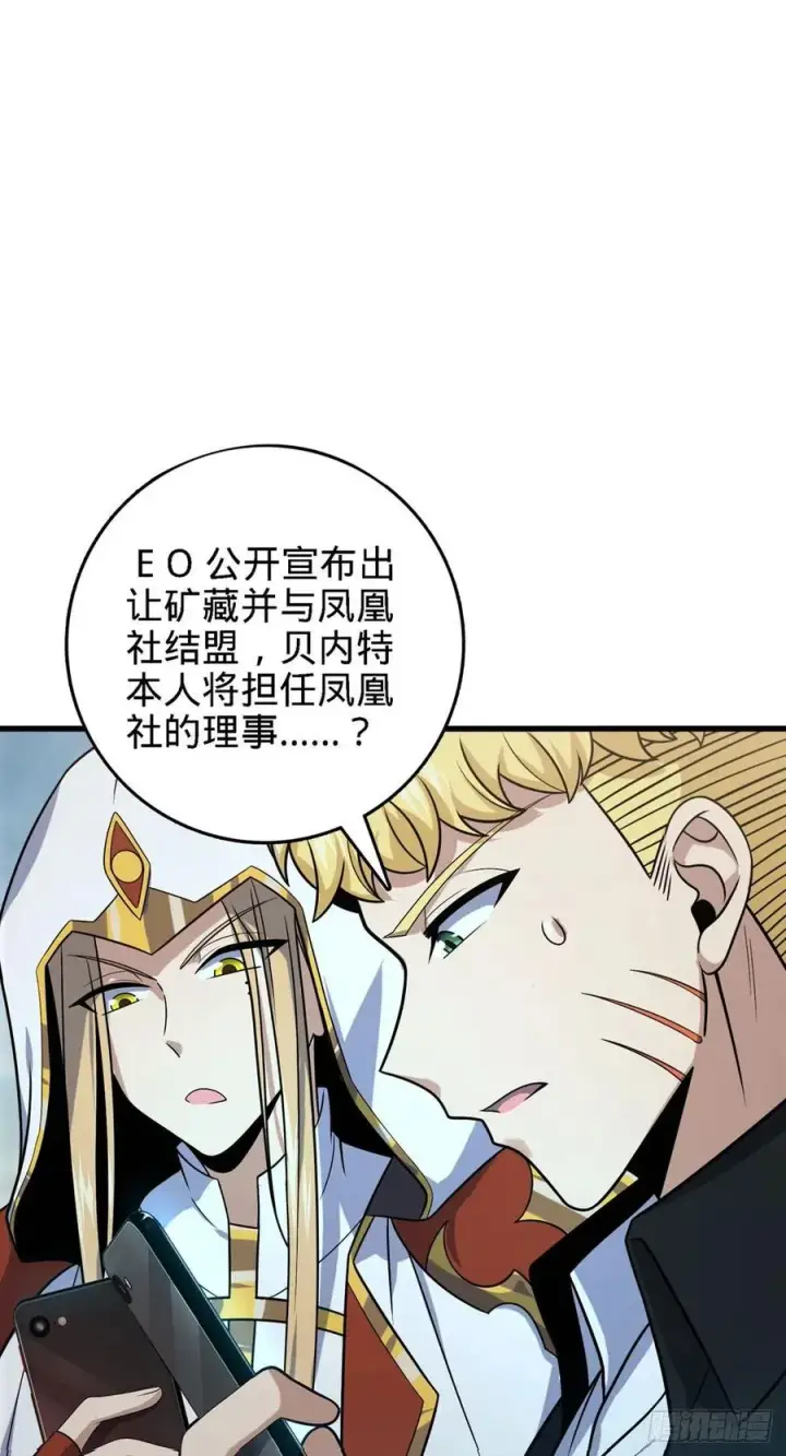 漫画《大王饶命》331 人设又崩了第14张图