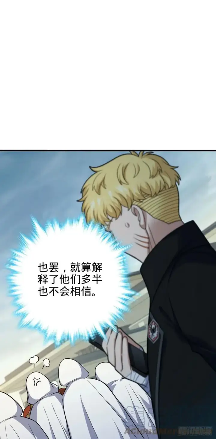 漫画《大王饶命》331 人设又崩了第19张图