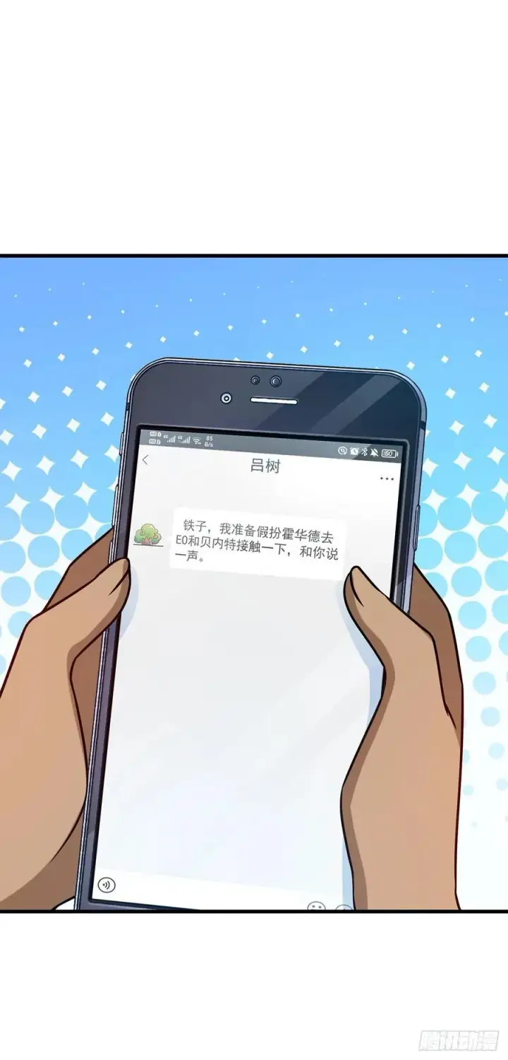 漫画《大王饶命》331 人设又崩了第2张图