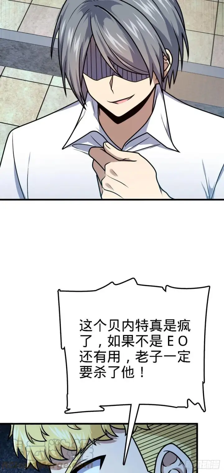 漫画《大王饶命》331 人设又崩了第34张图