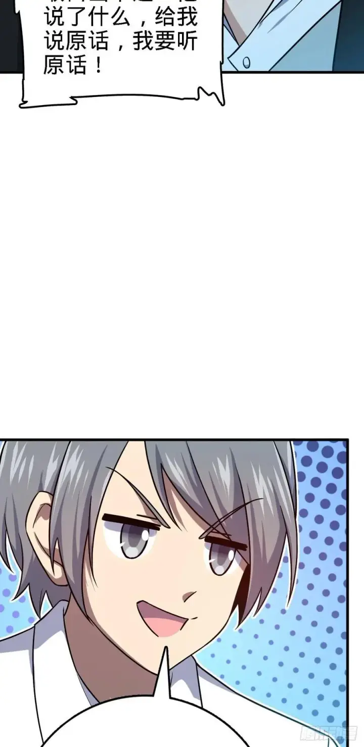 漫画《大王饶命》331 人设又崩了第39张图