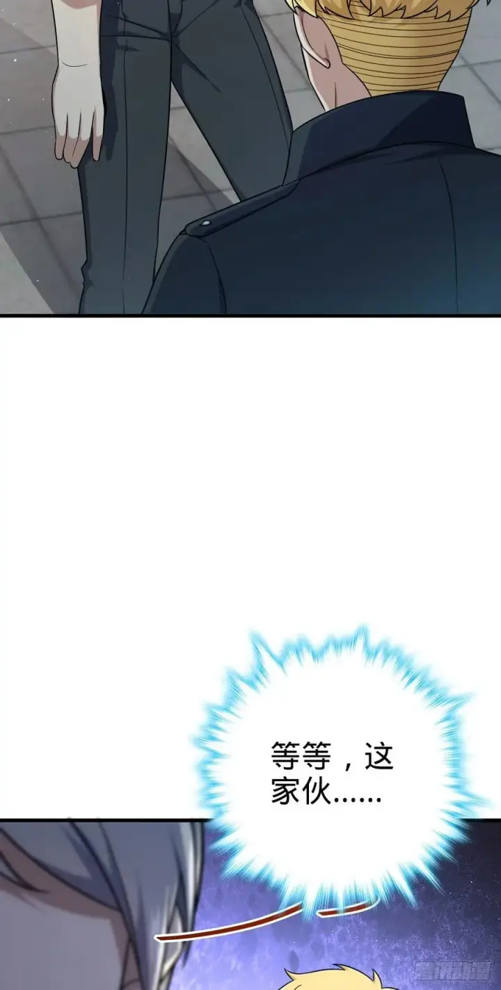 漫画《大王饶命》331 人设又崩了第45张图