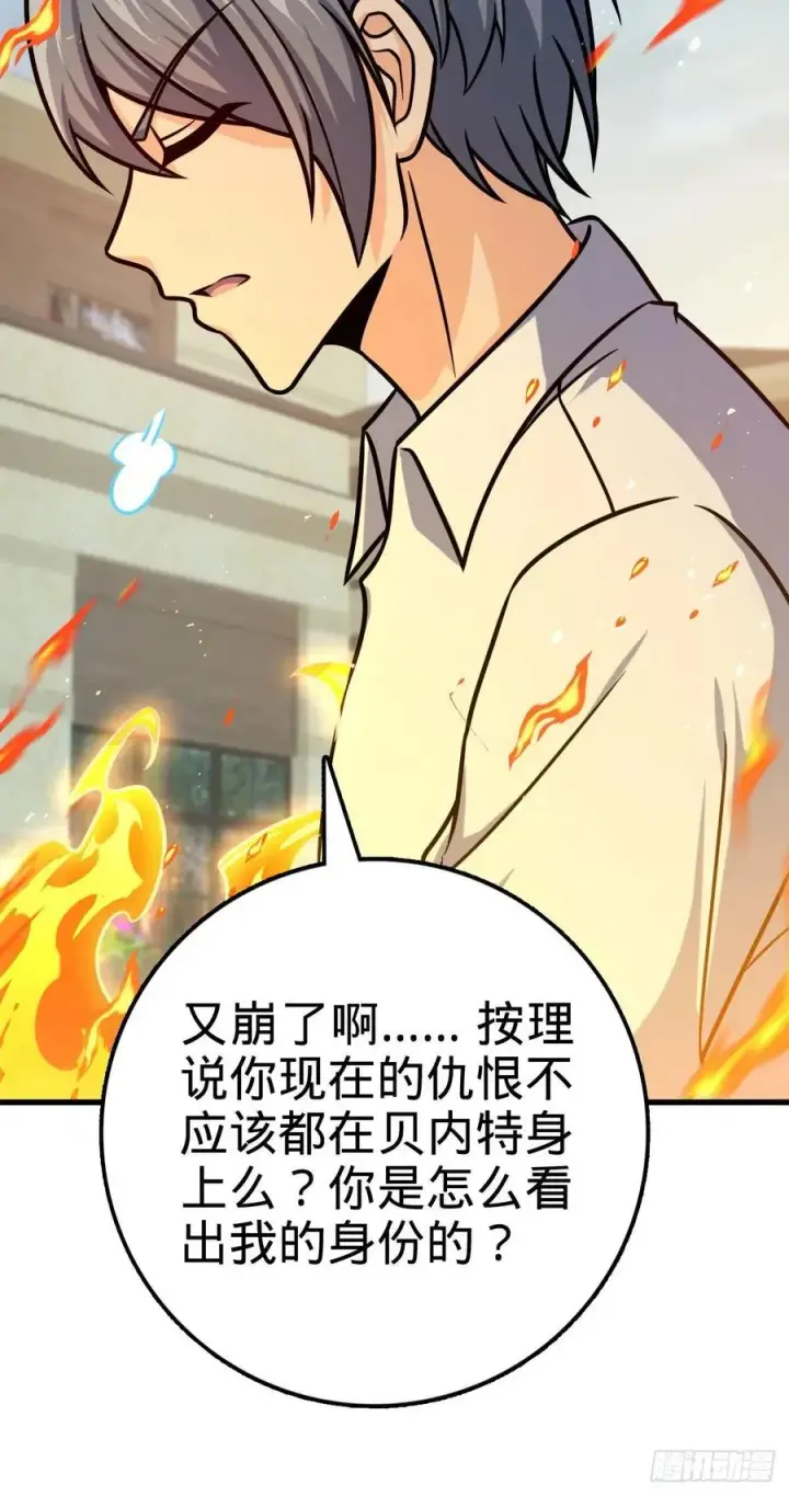 漫画《大王饶命》331 人设又崩了第51张图