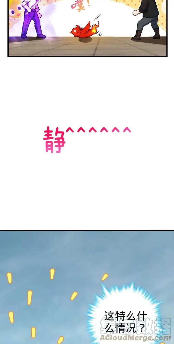 漫画《大王饶命》331 人设又崩了第64张图