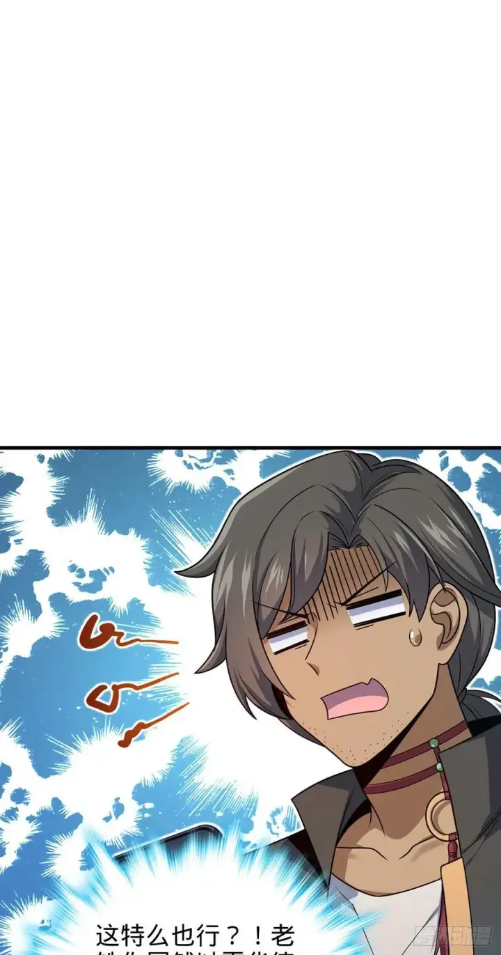 漫画《大王饶命》331 人设又崩了第9张图