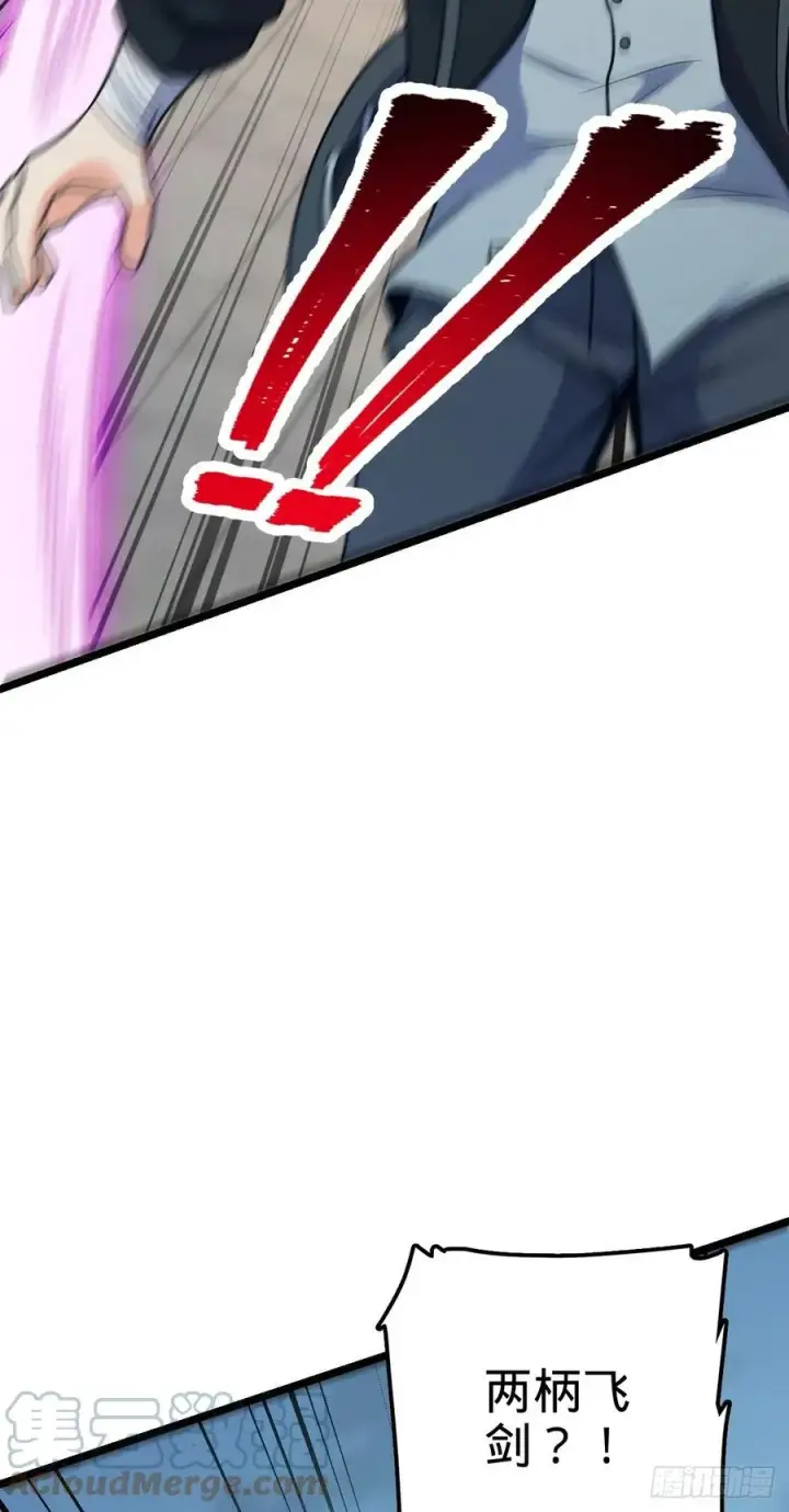 漫画《大王饶命》332 杀手锏第10张图