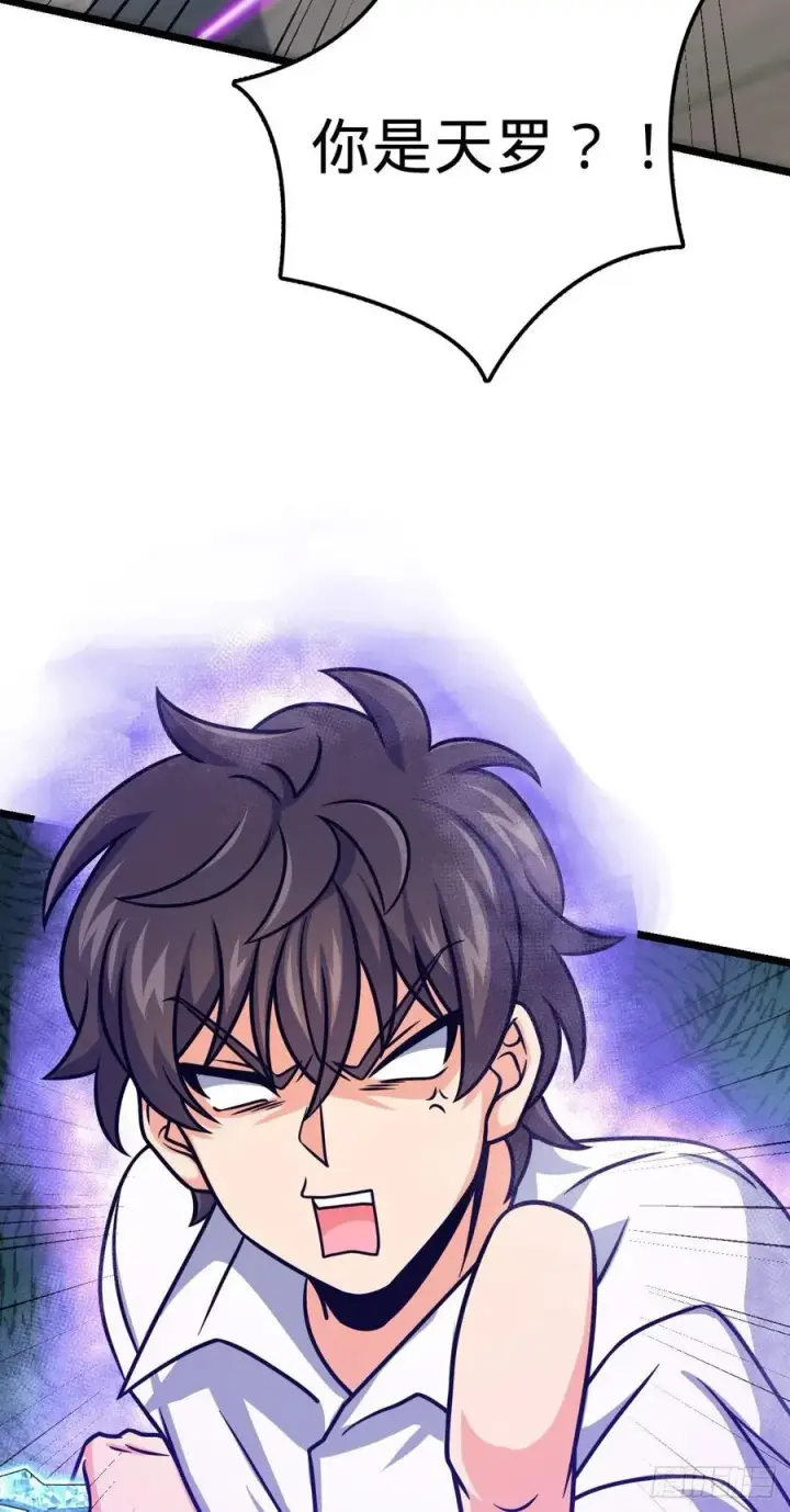 漫画《大王饶命》332 杀手锏第12张图