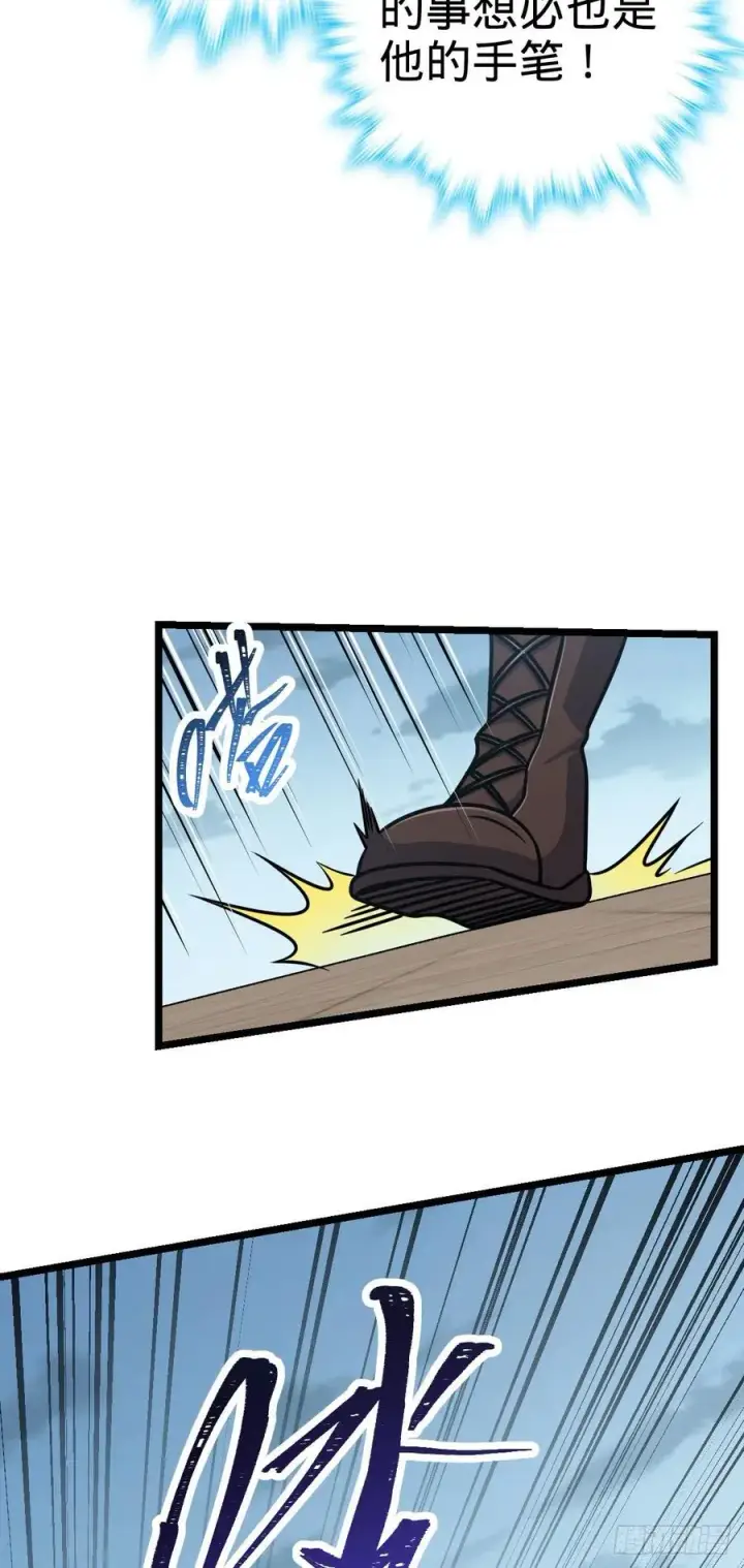 漫画《大王饶命》332 杀手锏第17张图