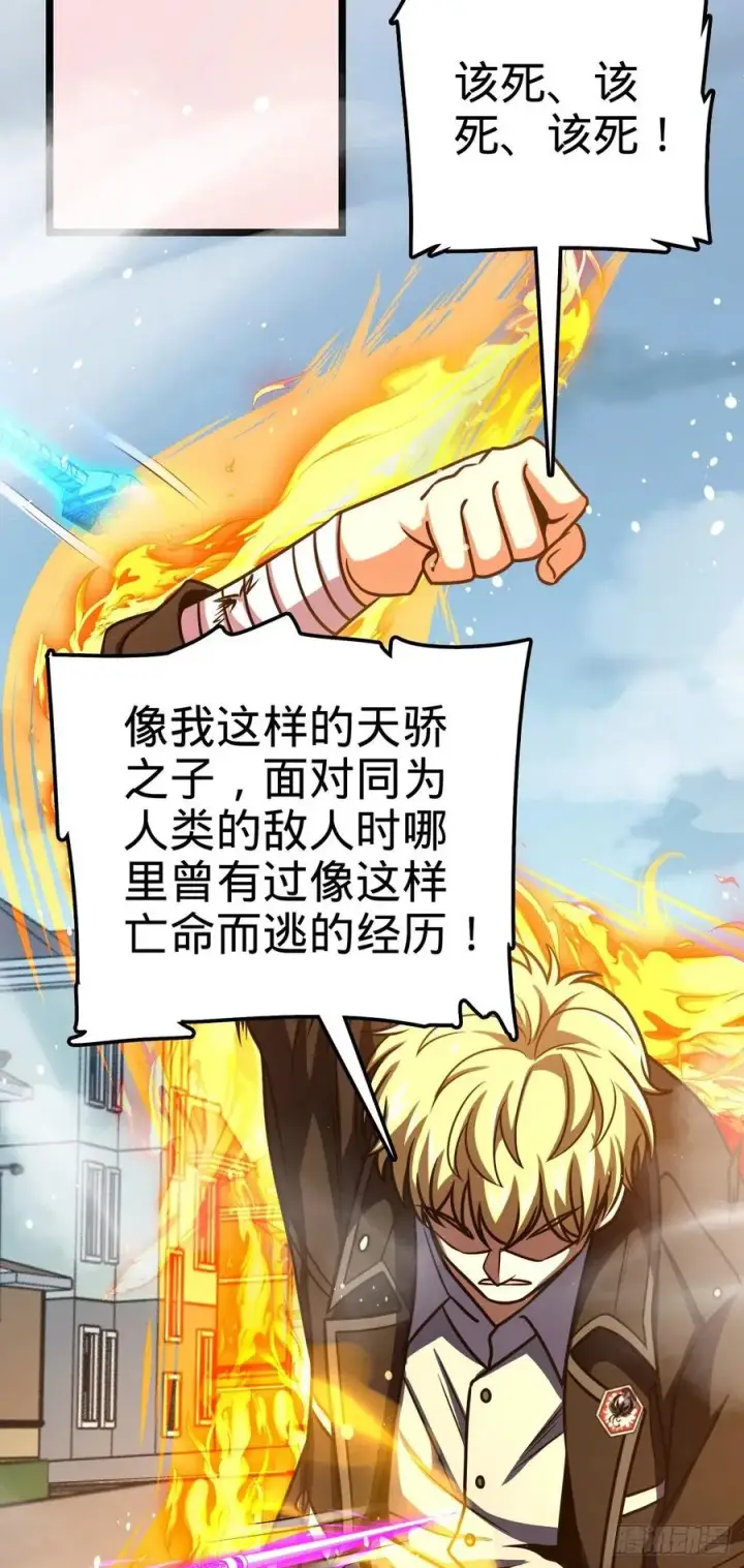 漫画《大王饶命》332 杀手锏第23张图