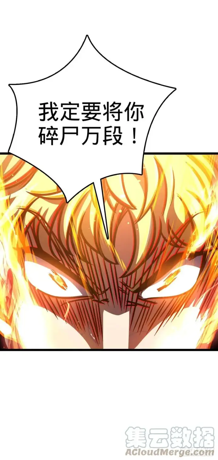 漫画《大王饶命》332 杀手锏第25张图