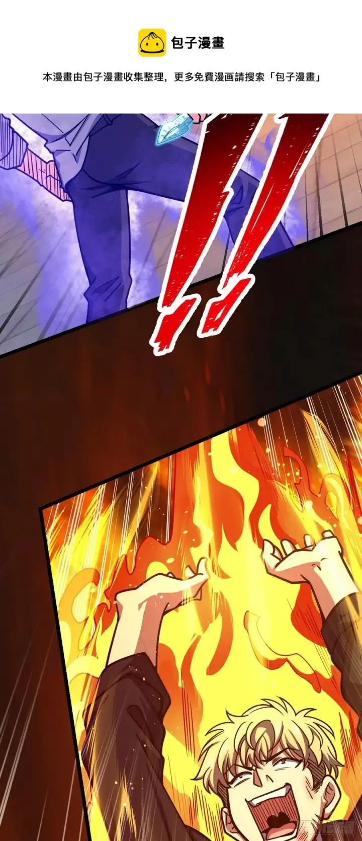 漫画《大王饶命》332 杀手锏第27张图